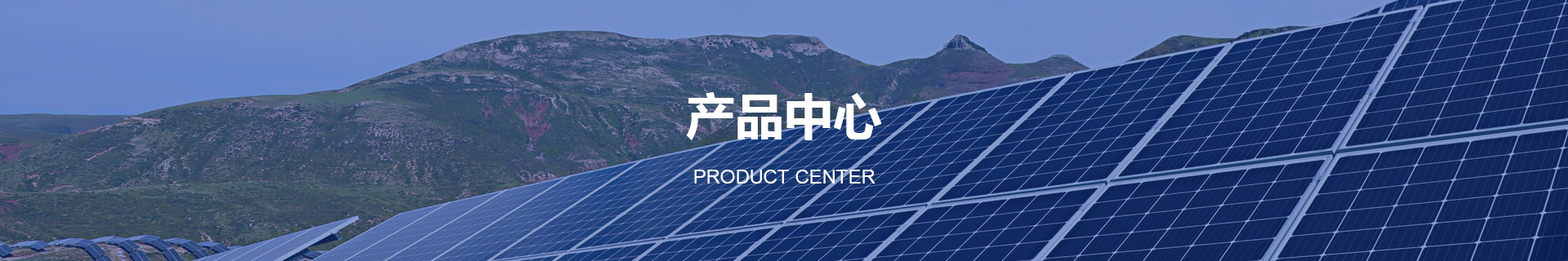 河南太阳能板